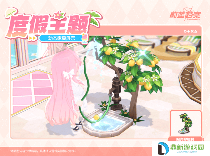 蔚蓝档案全新成员及家具互动动作5月3日更新