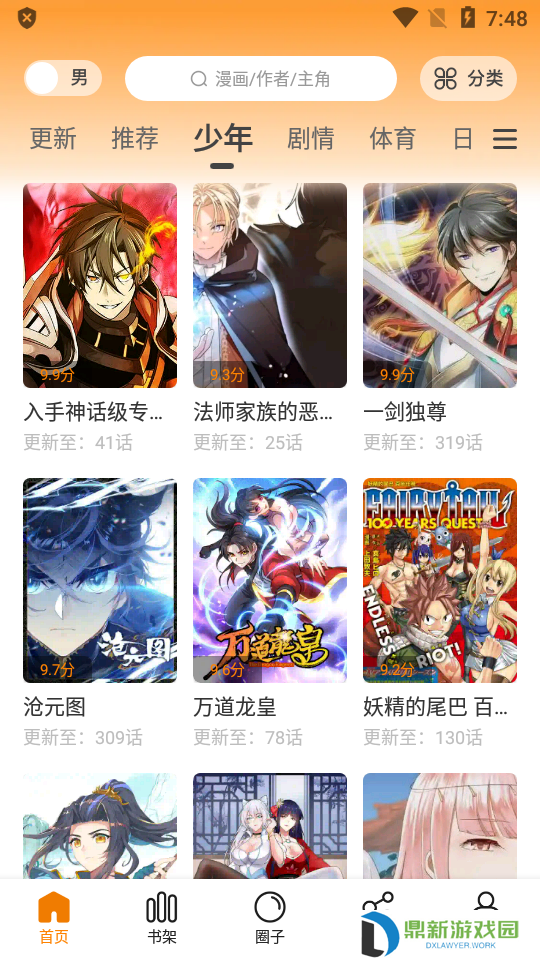 拷贝漫画首页登录链接入口（拷贝动漫㊙️免费入口在线）