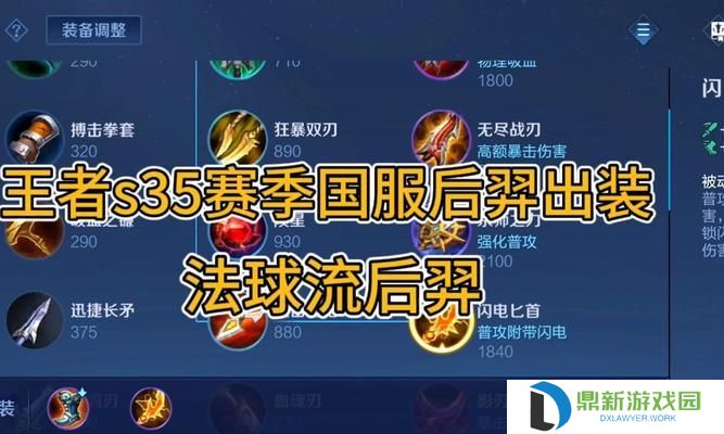 《王者荣耀以后羿出装铭文攻略视频解析》（深入剖析以后羿的出装铭文搭配，助你成为无敌射手！）