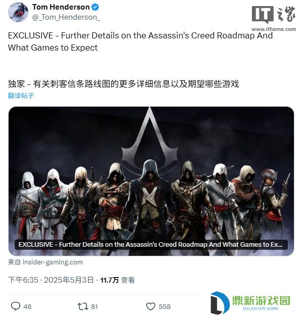 育碧《刺客信条》路线图曝光：九款新作开发中，《黑旗重制版》预计今年底或 2026 年初发售
