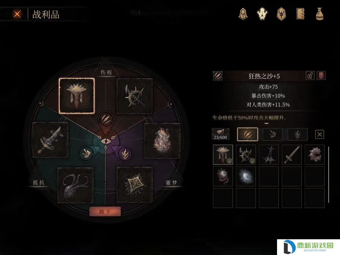 帕斯卡契约顶级装备一览