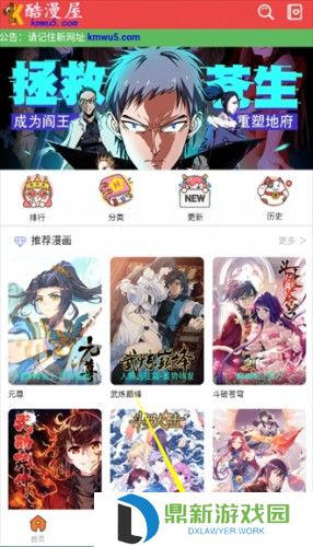 酷漫屋漫画无限免费看在线入口（酷漫屋官网在线阅读漫画）