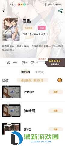 51漫画无删减在线观看入口2025（51漫画韩漫最新无删减版免费阅读）