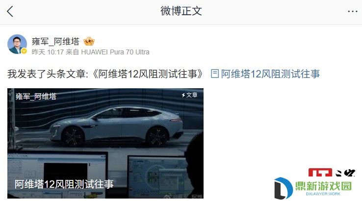 阿维塔雍军：曾邀自媒体一起测风阻被拒，尽快用量产版车型公开测试