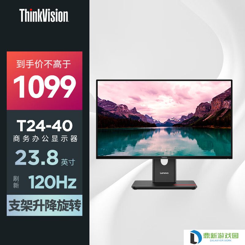 联想推出 ThinkVision“T24-40”23.8 英寸显示器：1080P 120Hz、配 USB-C 和 VGA 接口，1099 元