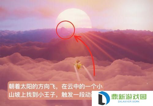 光遇雪隐峰小王子在哪里（光遇霞谷小王子具体位置图文详解）