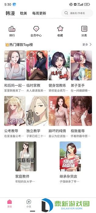 酷漫屋漫画下拉式在线入口观看（无删减酷漫屋羞羞免费漫画链接地址）