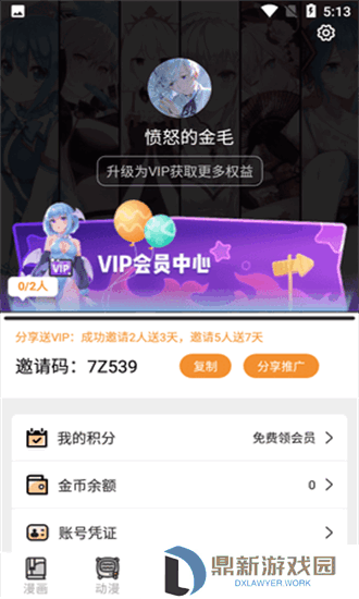 51韩漫无删减无遮挡最新免费观看入口（51漫画免费在线链接页面弹窗观看2025）