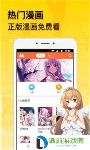 贝勒漫画免费小说观看入口（贝勒漫画官网地址链接分享）