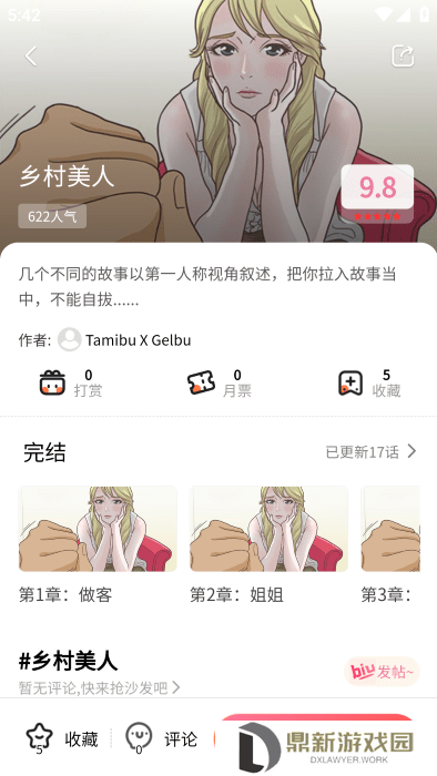 51漫画官网免费阅读入口界面2025（51漫画网站首页最新登录网址链接）