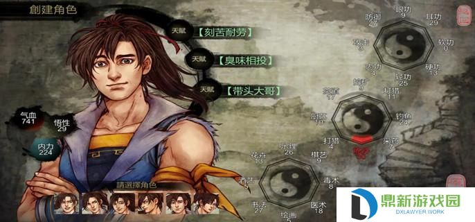 侠客风云传2025成都全流程攻略：主线剧情+支线任务通关技巧 | 食材收集/宝箱位置/隐藏剧情解锁