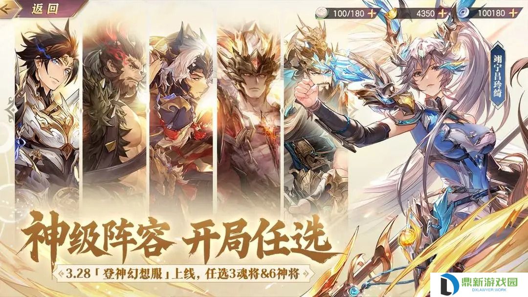 三国志幻想大陆劳动节全新活动与主题活动