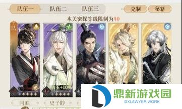代号鸢地宫45层三星怎么过郭解-代号鸢地宫50层攻略过关阵容推荐