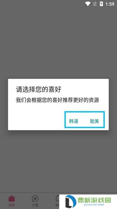 贝勒漫画免费小说观看入口（贝勒漫画官网地址链接分享）