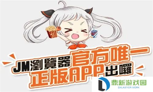 jmcomic2漫画在线免费入口页面弹窗秋蝉（jmcomic漫画2.0在线观看官网免费阅读链接分享）