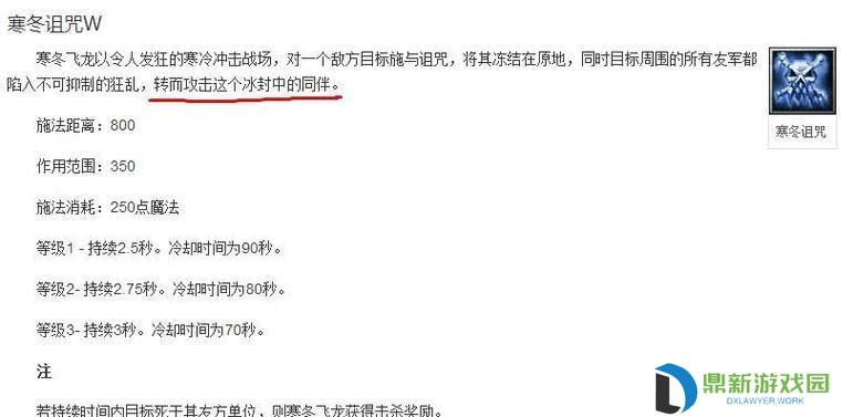 寒冬飞龙出装Dota2攻略（寒冬飞龙出装搭配与技巧解析）
