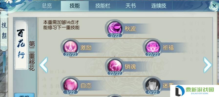 诛仙封神攻略之技能加点指南（详解技能加点策略，助你成为封神巅峰）