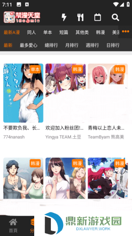 jmcomic2漫画在线免费入口页面弹窗秋蝉（jmcomic漫画2.0在线观看官网免费阅读链接分享）