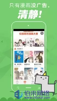 酷漫屋漫画首页登录链接入口（酷漫屋动漫㊙️免费入口在线）