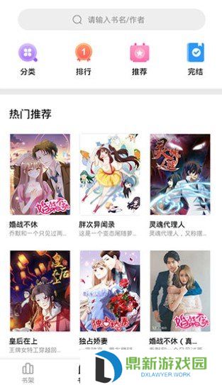 妖精漫画全免费入口页面弹窗看（妖精漫画在线动漫观看网址）