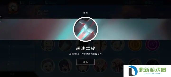 旋转音律成就以及达成条件
