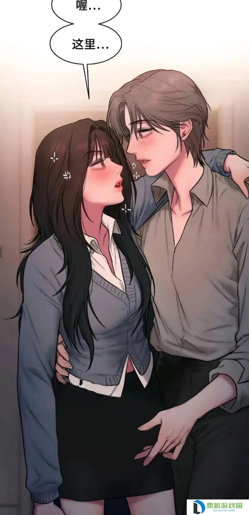 羞羞漫画❤️入口网站链接2025分享（最新羞羞漫画网址免费看）
