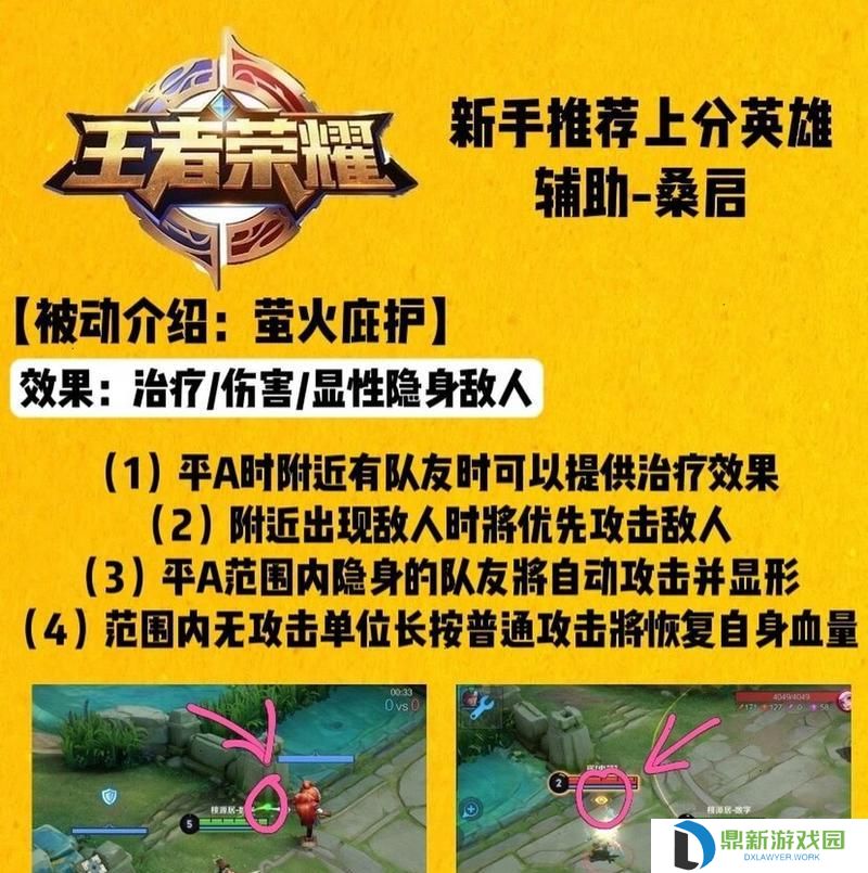 提升英雄实力的必备攻略——铭文和出装视频解析（英雄铭文和出装攻略，助你战胜对手）