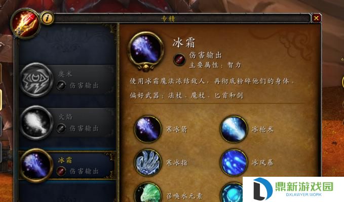 法师武器攻击技能选择攻略（探索最适合法师的武器和技能组合的秘诀）