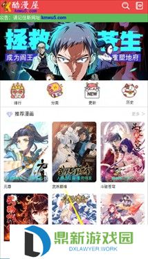 酷漫屋漫画全免费入口页面弹窗看（酷漫屋在线动漫观看网址）