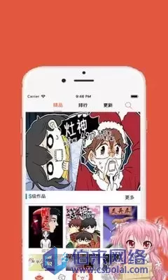 羞羞漫画网址最新入口登陆（羞羞动漫在线观看2025官网免费观看链接分享）
