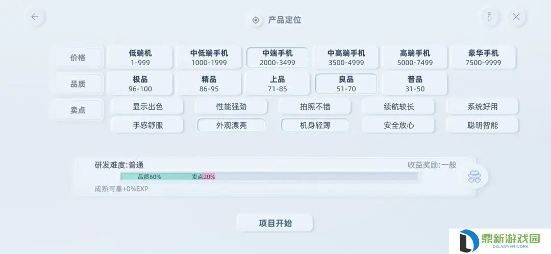 手机帝国新手前期攻略指南