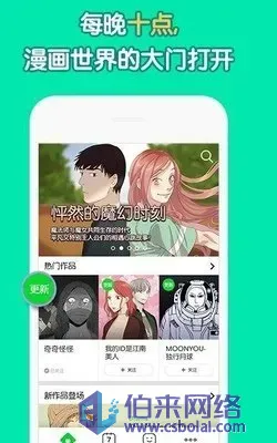 酷漫屋漫画网址入口登陆（酷漫屋动漫在线观看官网免费观看链接分享）