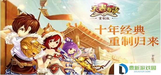《天书奇谈》术士加点攻略大全：2025高胜率流派推荐