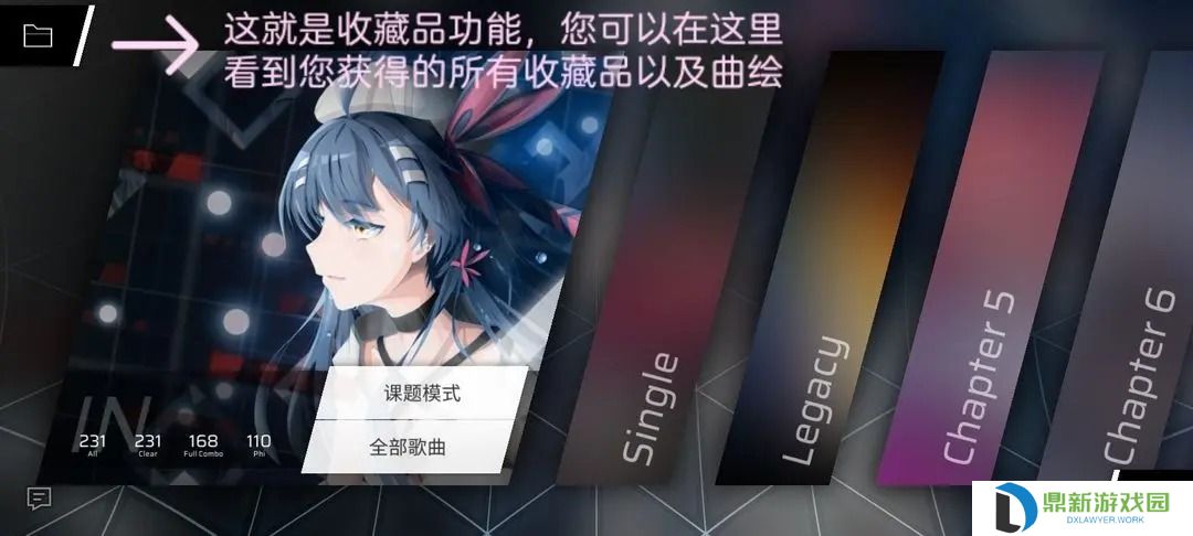 Phigros收藏品100%全收集攻略