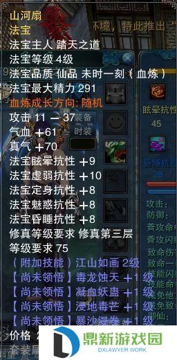《诛仙飞升法宝技能图鉴攻略》（全面解析飞升法宝技能，助你快速提升实力！）