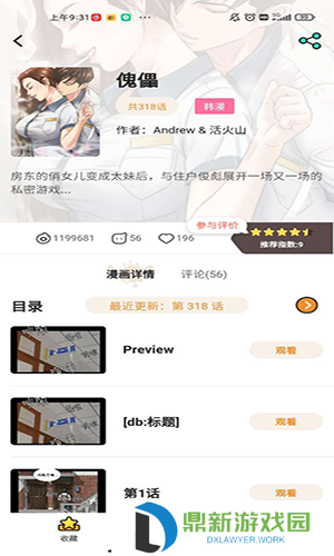 ㊙️51漫画免费网站最新在线入口（51动漫官网2025地址链接分享）