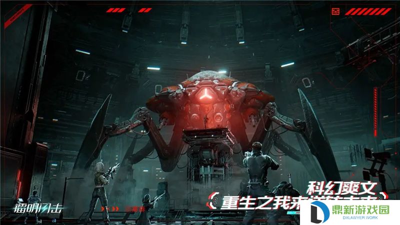 镭明闪击配队建议搭配