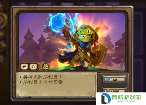 炉石传说商城皮肤更新：芬利返场，法师新皮阿凯上线
