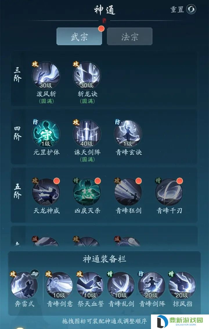 踏风行战力提升攻略