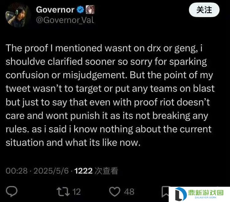 Governor发文：此前有关训练赛数据共享言论与DRX、Gen无关
