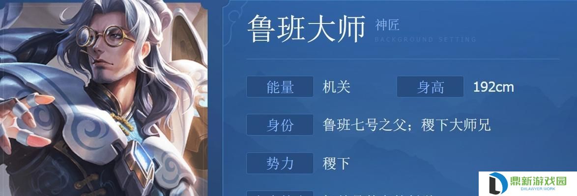 王者荣耀辅助鲁班出装攻略（最强辅助鲁班出装推荐，打造团战核心！）