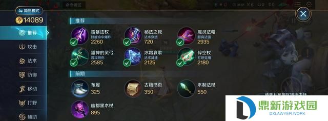 《以曙光英雄哪吒装备出装攻略》（打造强大的哪吒战神，装备出装攻略大揭秘）
