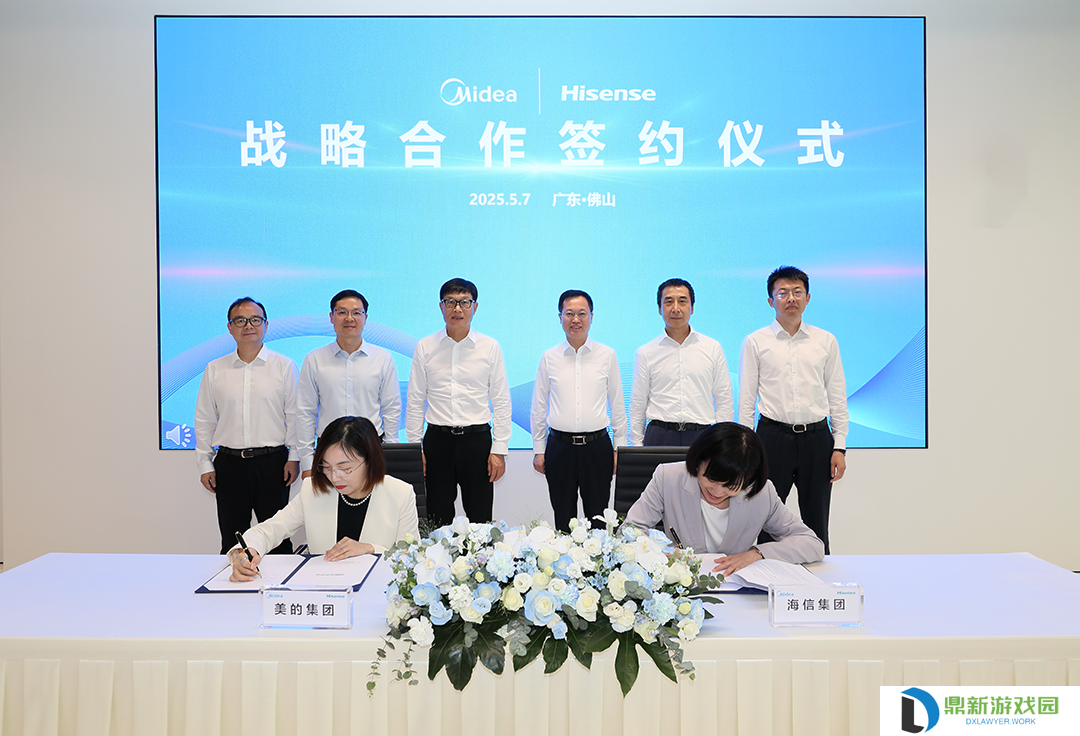 国内两大家电巨头官宣，美的集团与海信集团达成战略合作