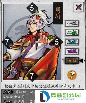 周瑜重返帝国技能介绍攻略（掌握周瑜技能，征服三国乱世！）