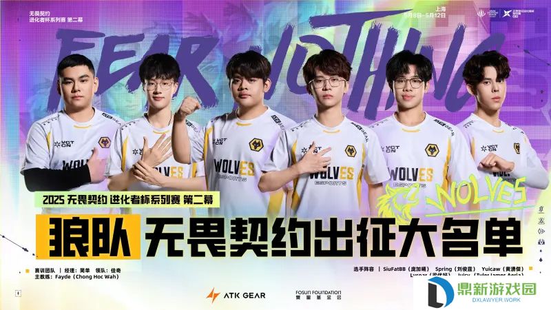 WOL进化者杯赛名单：SiuFatBB/Spring/Yuicaw/Lysoa/Juicy