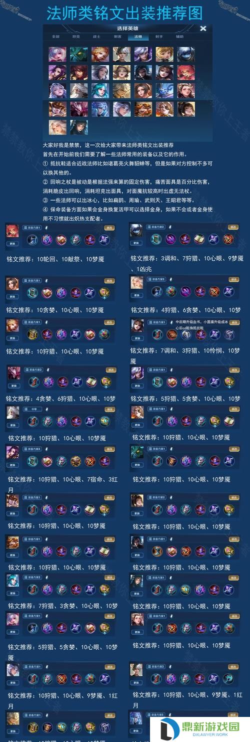 元哥出装铭文与教学攻略（高效利用元哥的出装铭文，轻松掌握游戏技巧）