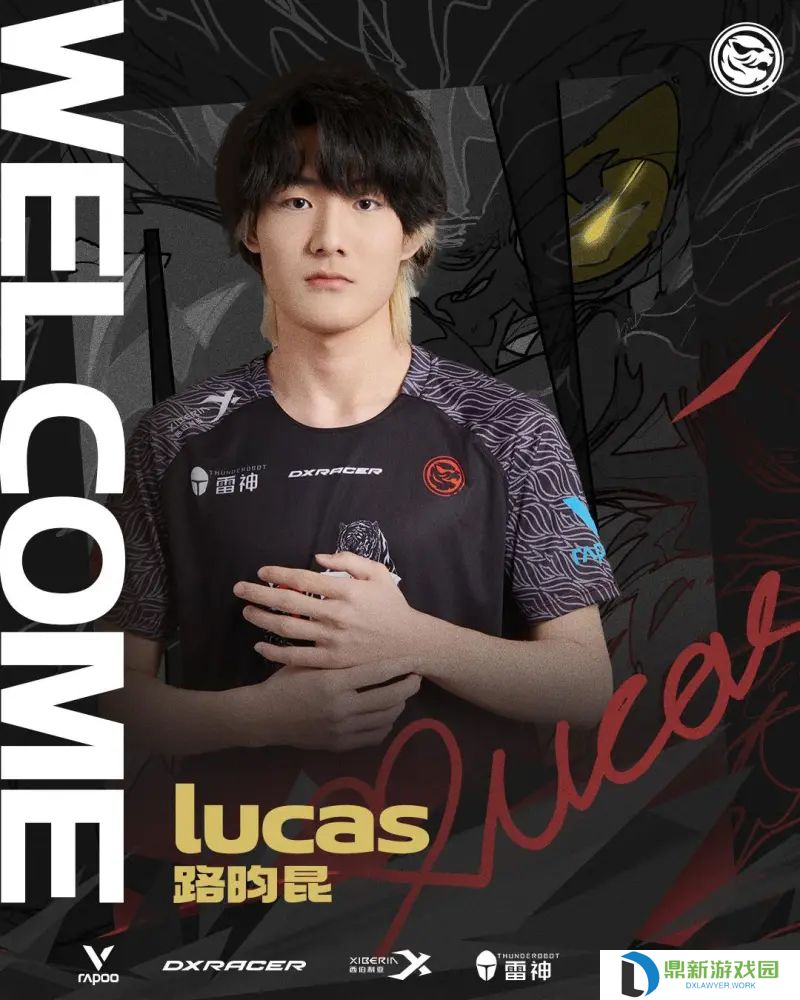 TEC无畏契约分部人员变动公告：lucas以储备选手身份加入