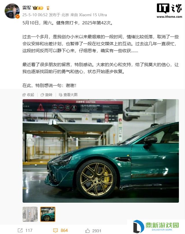 雷军时隔月余首度发声：系小米创办以来至暗时刻，感谢大家的关心和支持