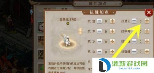 问道手游四技能加点攻略（玩转问道手游，四技能加点轻松搞定）