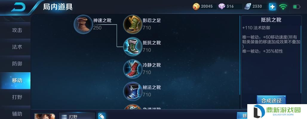 新版肉宫本出装打法攻略（突破极限，一触即溃的无敌防御！）